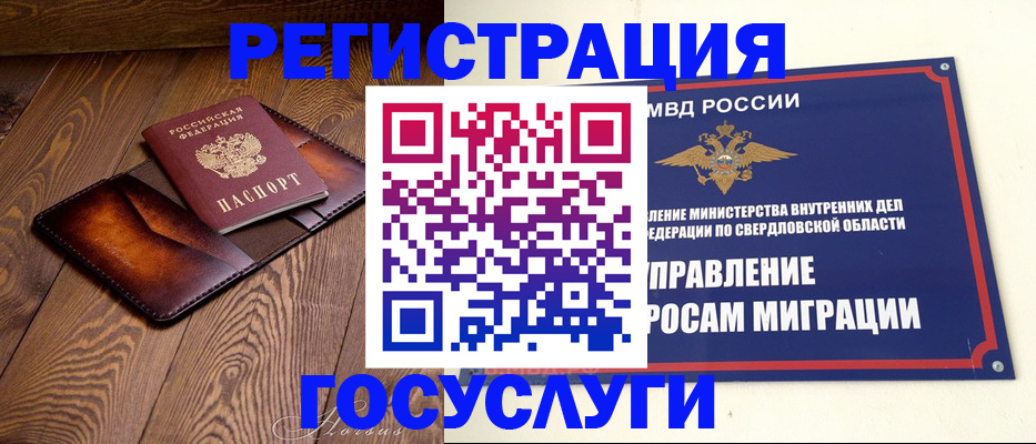 прописка для военкомата в Инзе