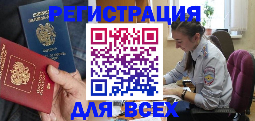 где прописаться в Инзе